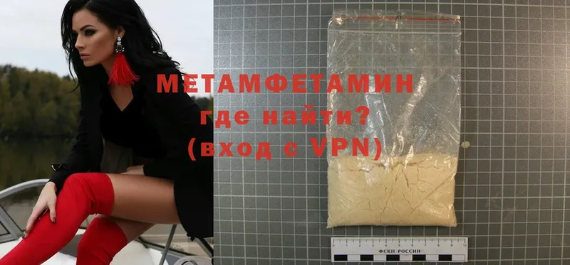 Первитин Methamphetamine  Каменск-Шахтинский 